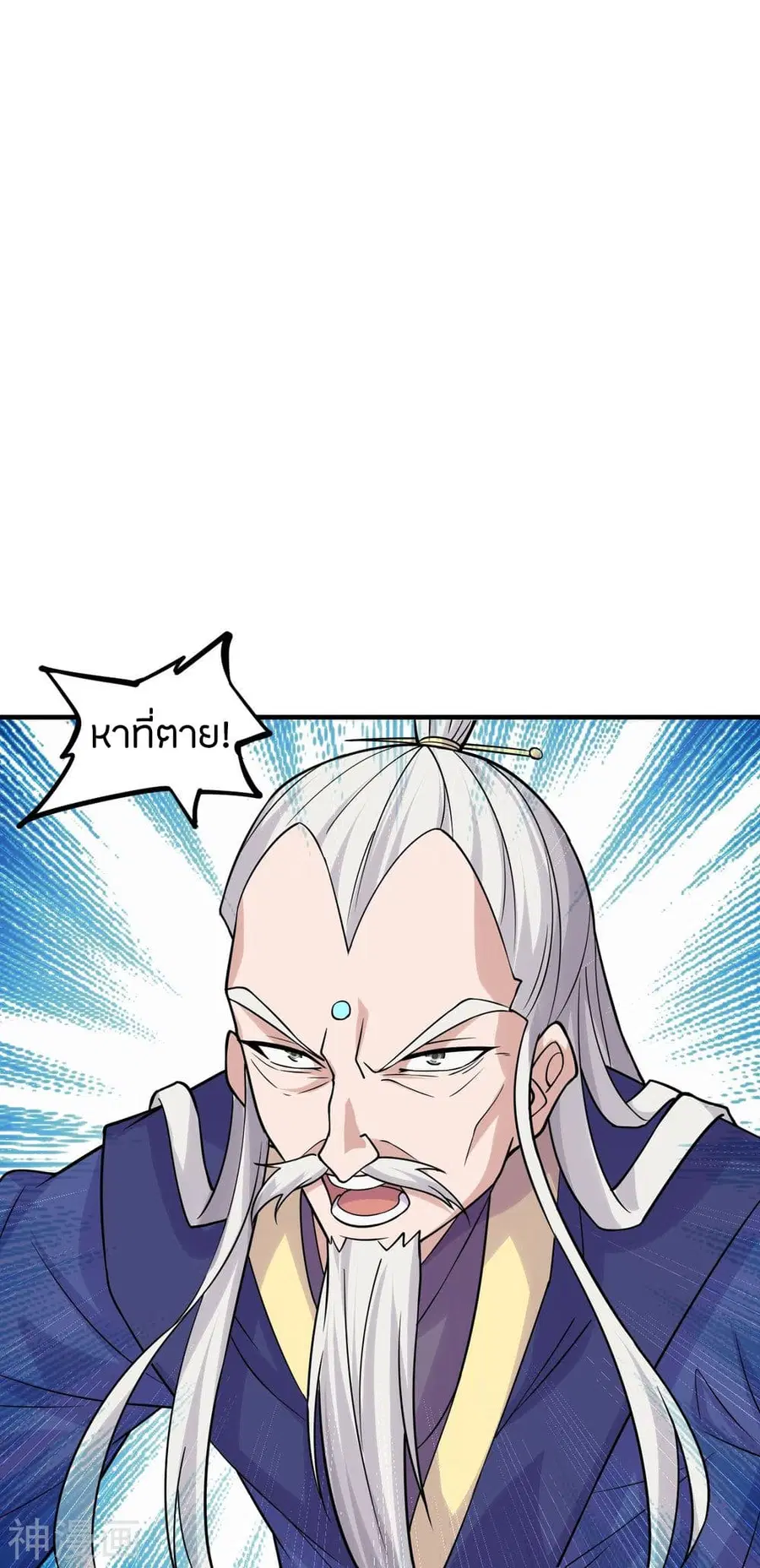 Banished Disciple’s Counterattack ราชาอมตะผู้ถูกขับไล่ ตอนที่ 217 หน้า 40
