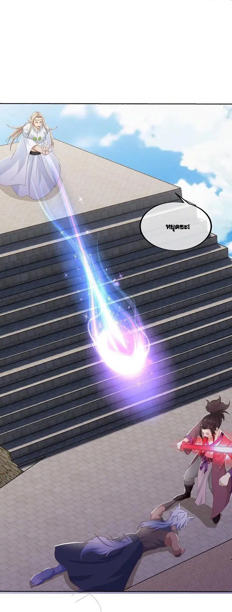 Peerless Battle Spirit ตอนที่ 463 หน้า 48