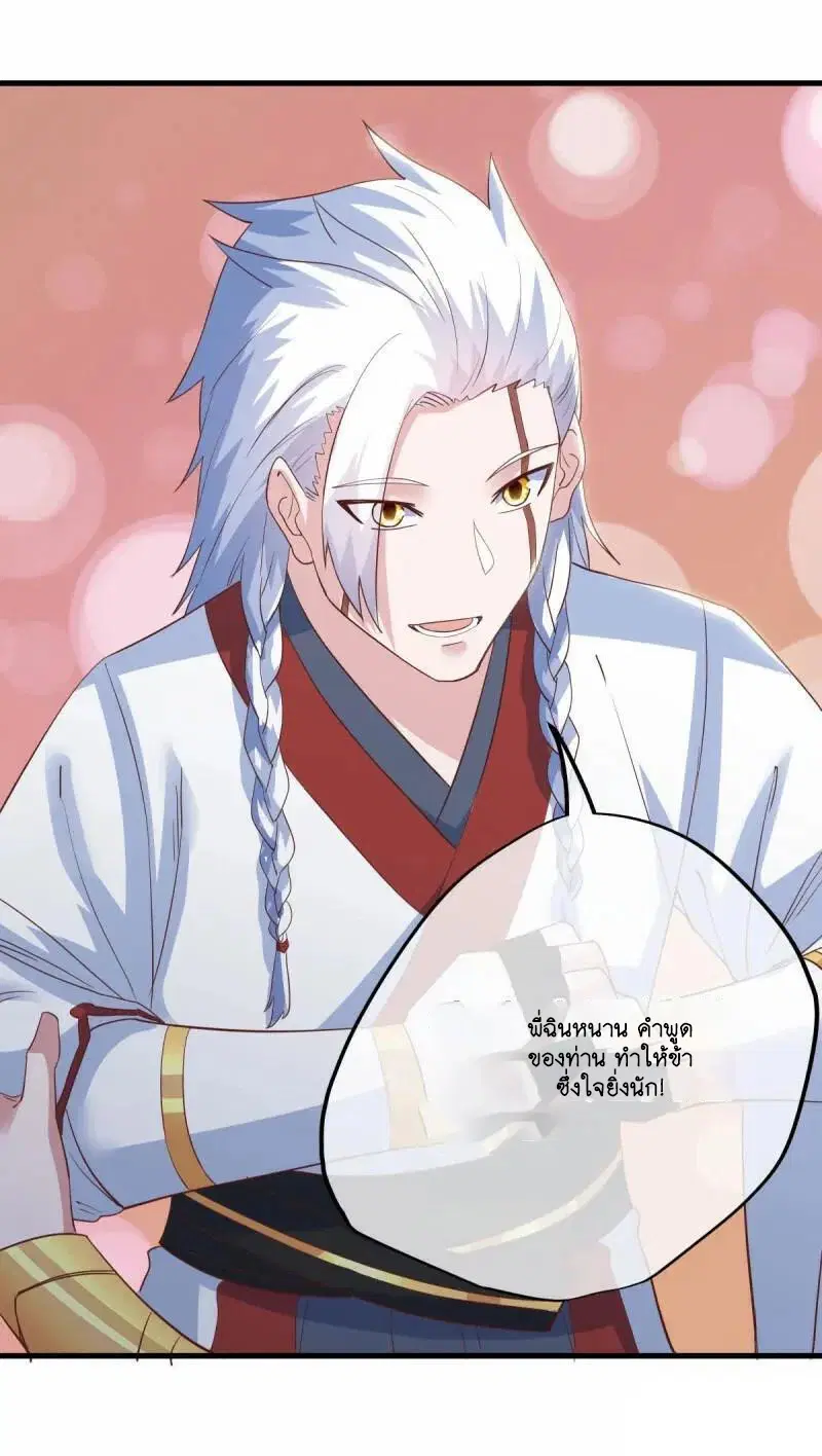 Peerless Battle Spirit ตอนที่ 614 หน้า 35