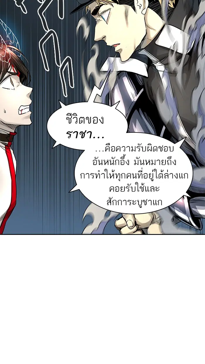 Tower of God ตอนที่ 477 หน้า 79