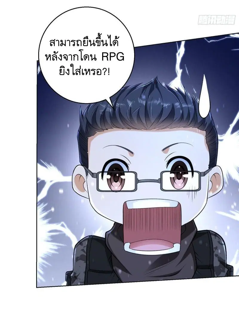 The First Order ตอนที่ 144 หน้า 50