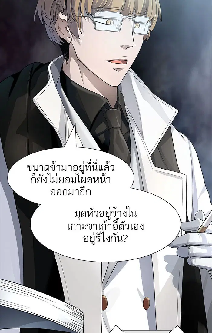 Tower of God ตอนที่ 545 หน้า 129