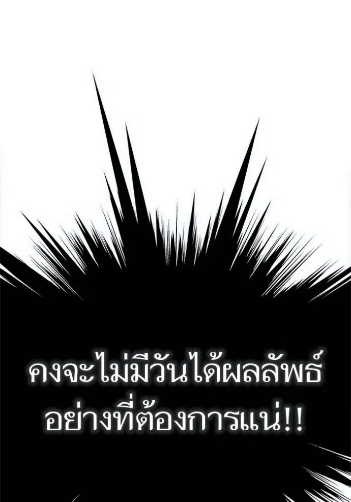 Tower of God ตอนที่ 634 หน้า 67