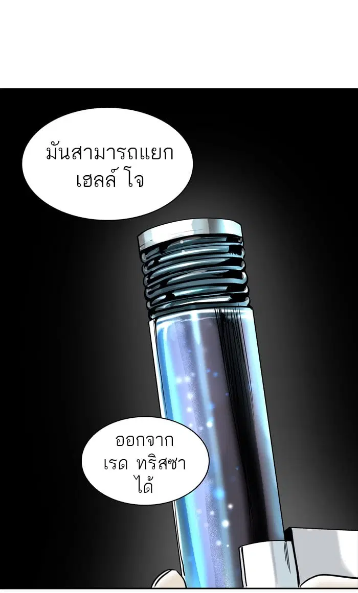 Tower of God ตอนที่ 332 หน้า 12