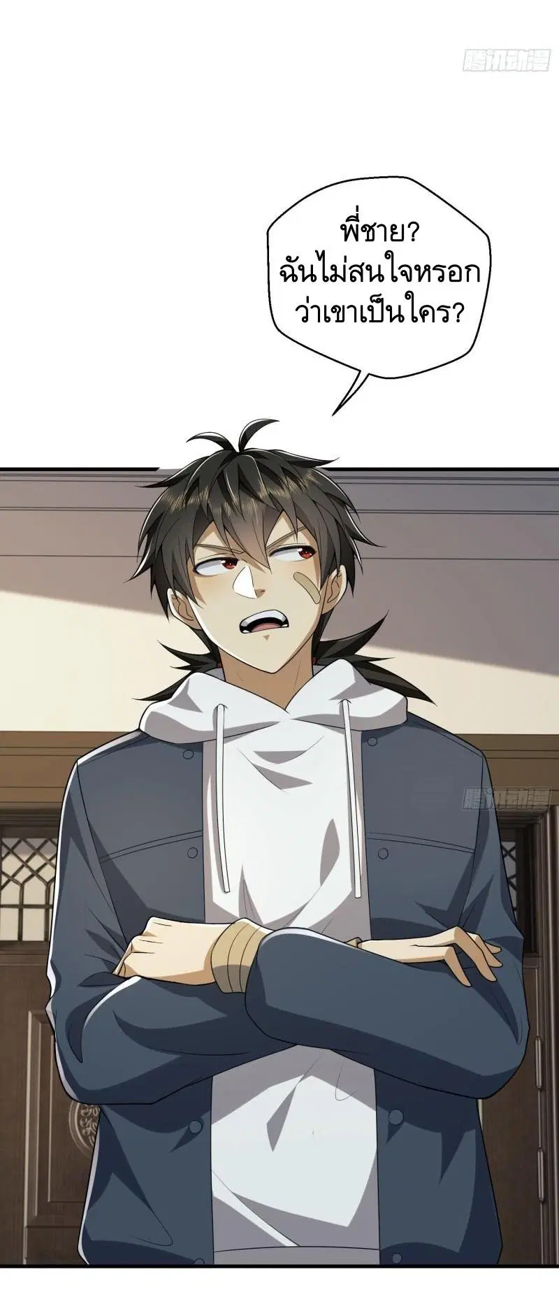 The First Order ตอนที่ 158 หน้า 48
