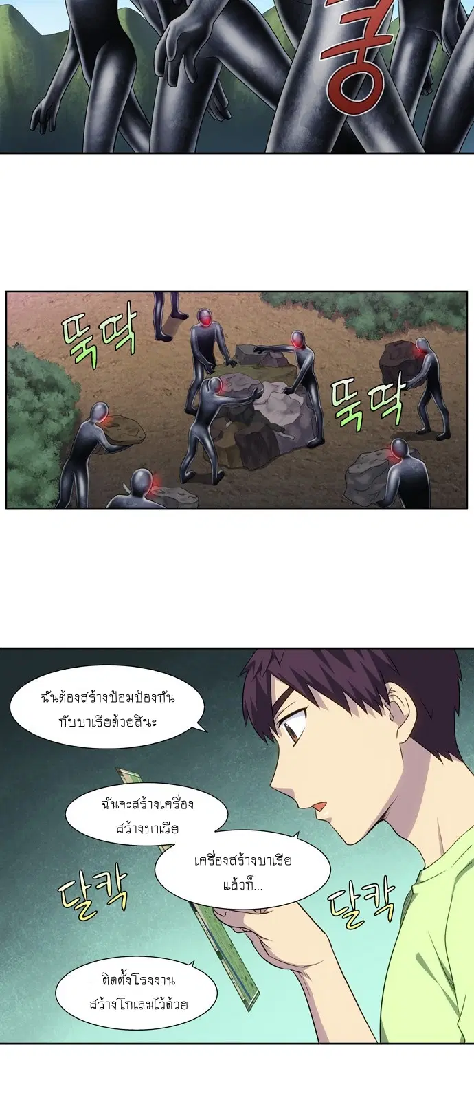 The Gamer ตอนที่ 307 หน้า 9