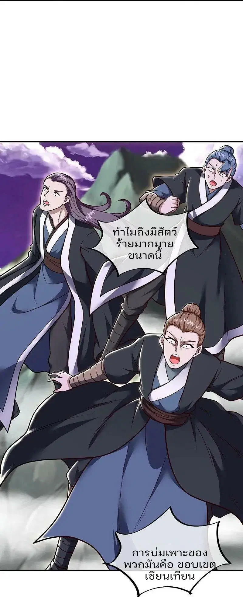 Peerless Battle Spirit ตอนที่ 575 หน้า 26