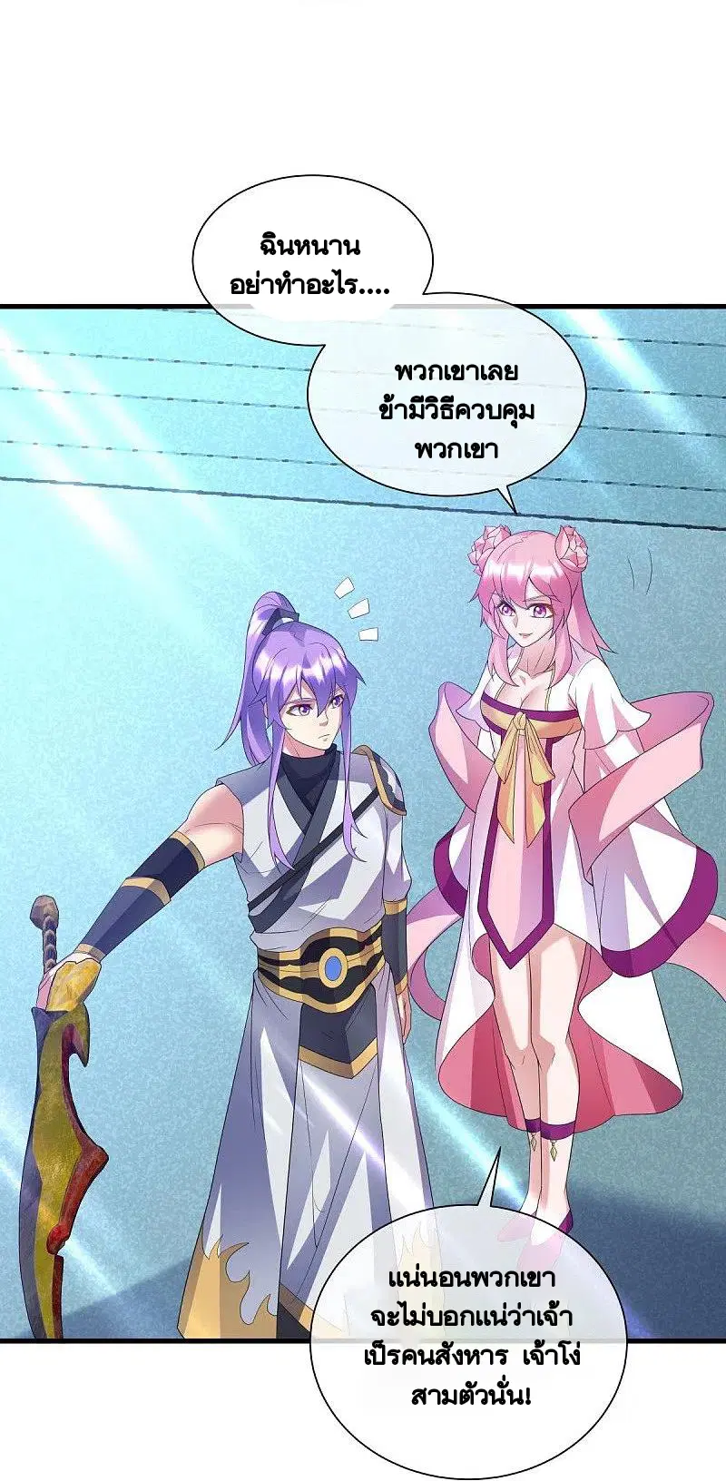 Peerless Battle Spirit ตอนที่ 433 หน้า 58