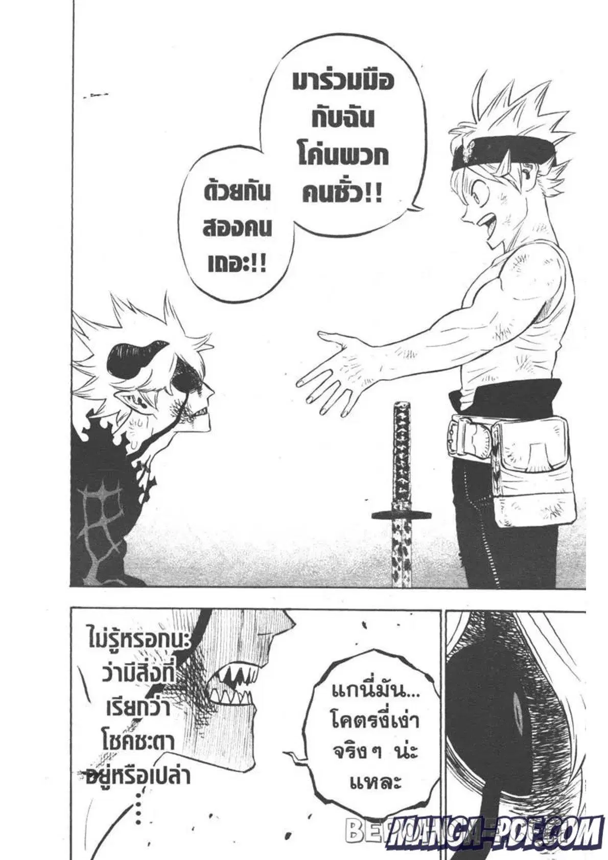 Black Clover ตอนที่ 270 หน้า 8