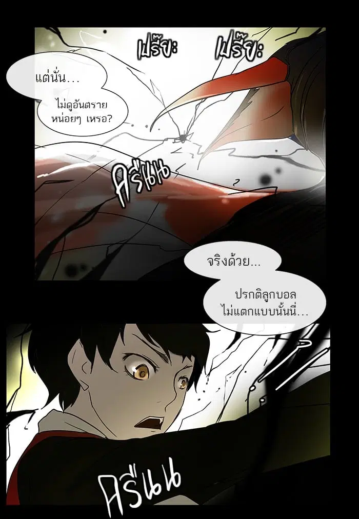 Tower of God ตอนที่ 5 หน้า 35