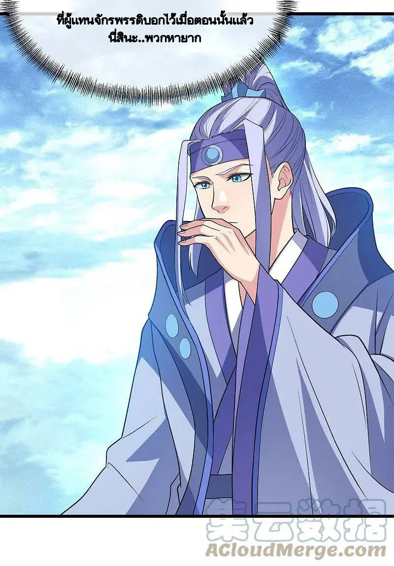 Peerless Battle Spirit ตอนที่ 454 หน้า 43