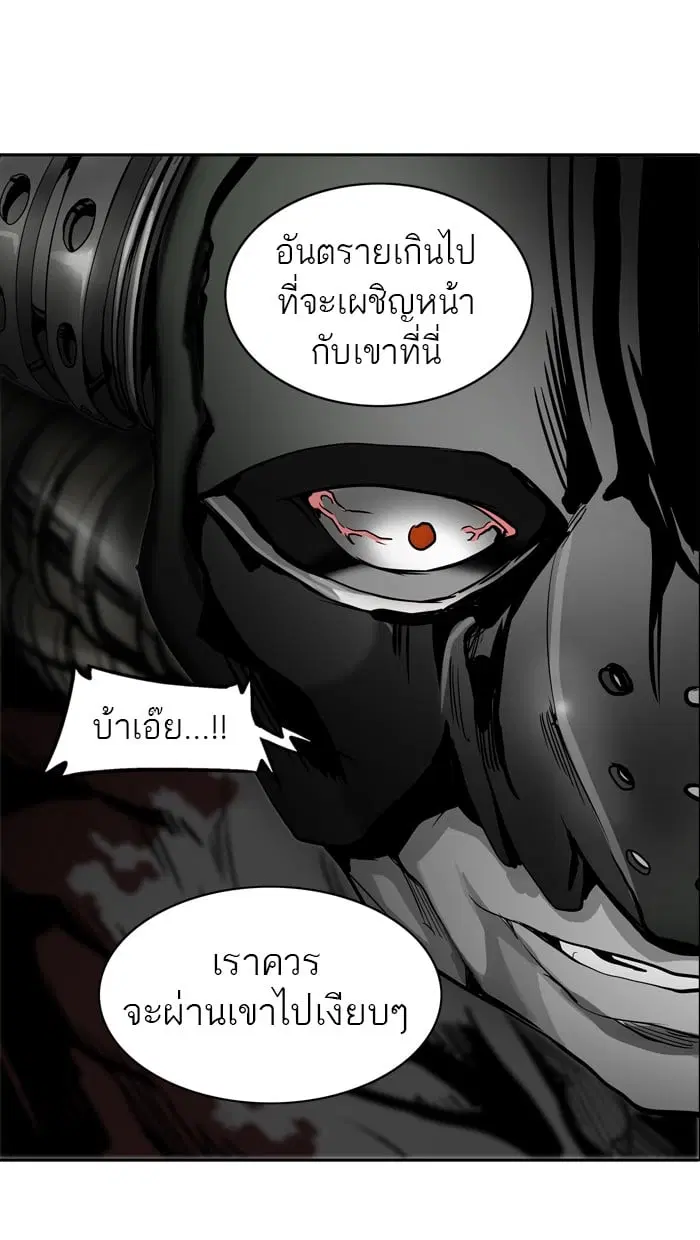 Tower of God ตอนที่ 289 หน้า 74
