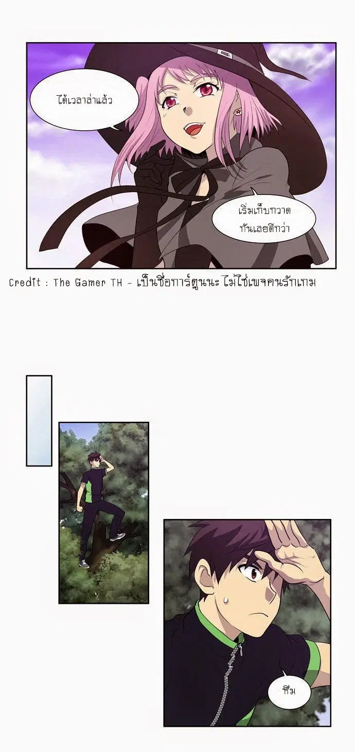 The Gamer ตอนที่ 72 หน้า 10