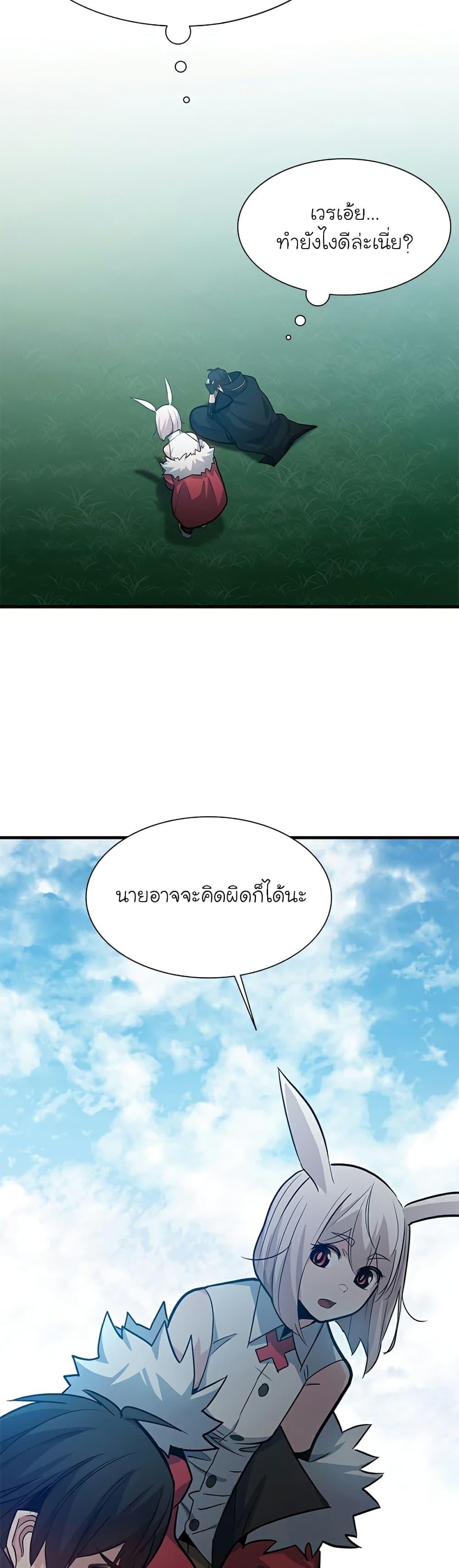 The Tutorial is Too Hard โลกฝึกสอนสุดโหดร้าย ตอนที่ 105 หน้า 19