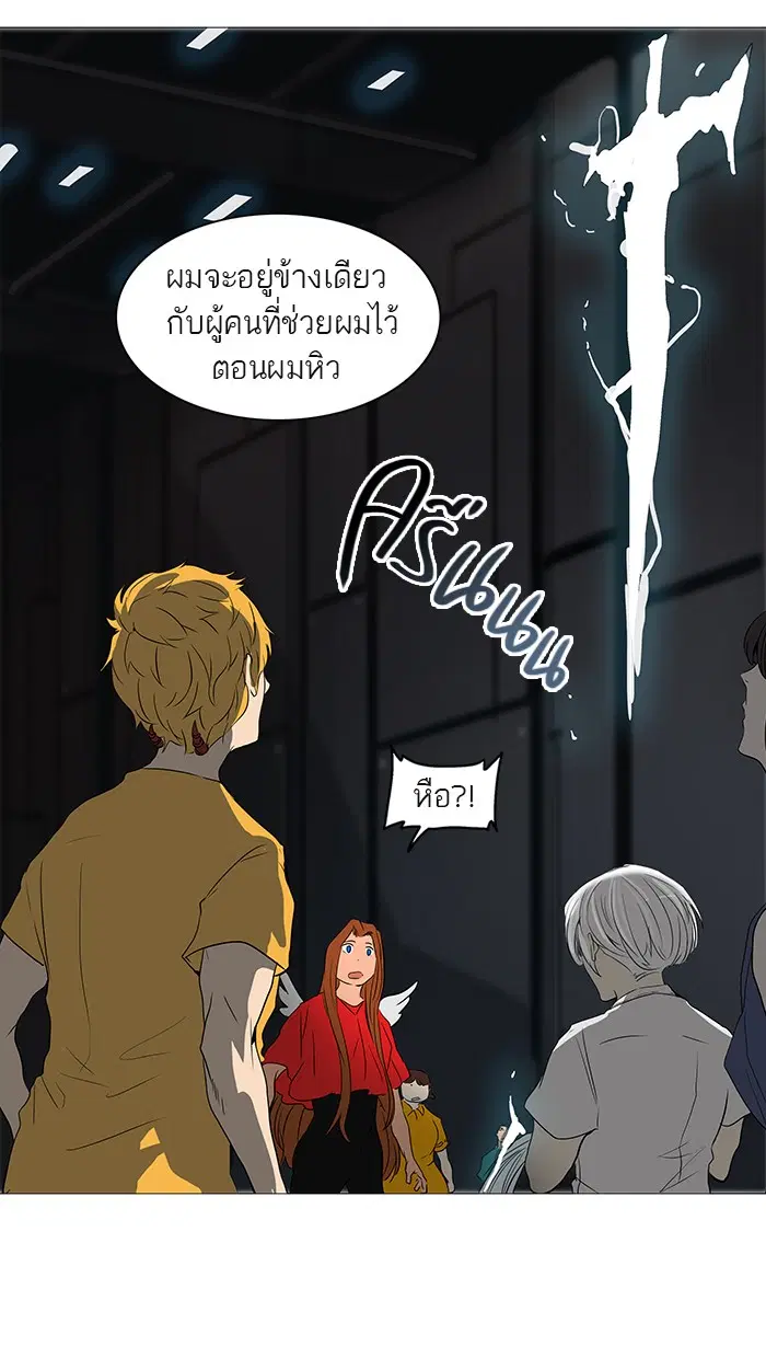 Tower of God ตอนที่ 247 หน้า 44