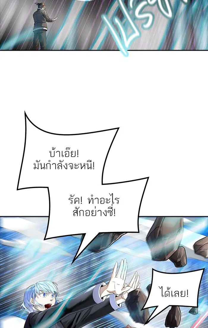 Tower of God ตอนที่ 534 หน้า 90