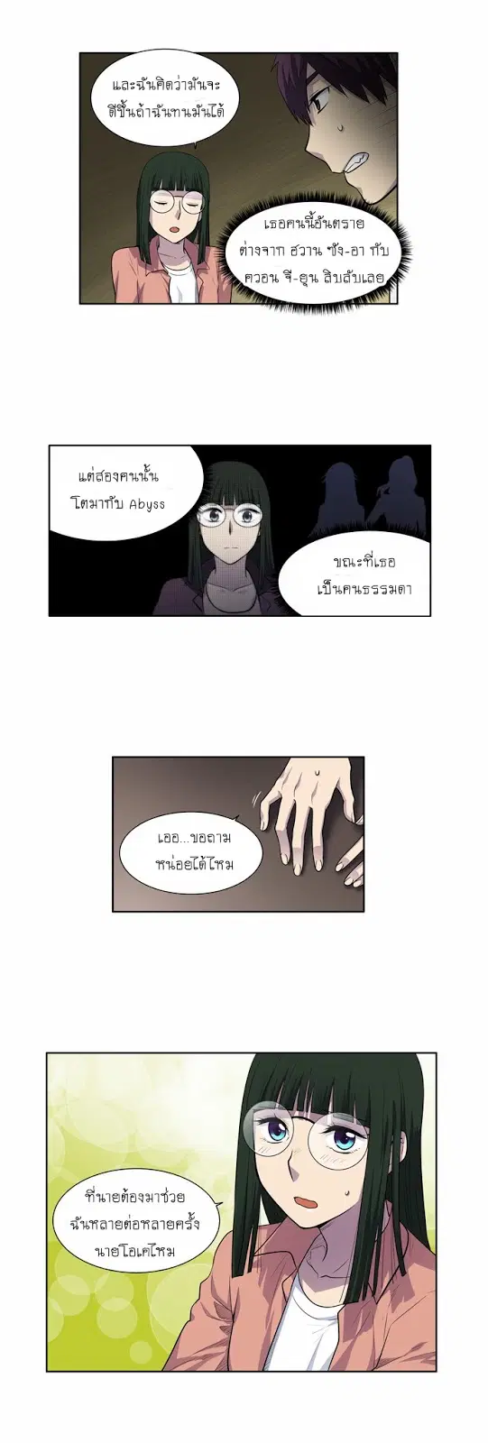 The Gamer ตอนที่ 127 หน้า 15