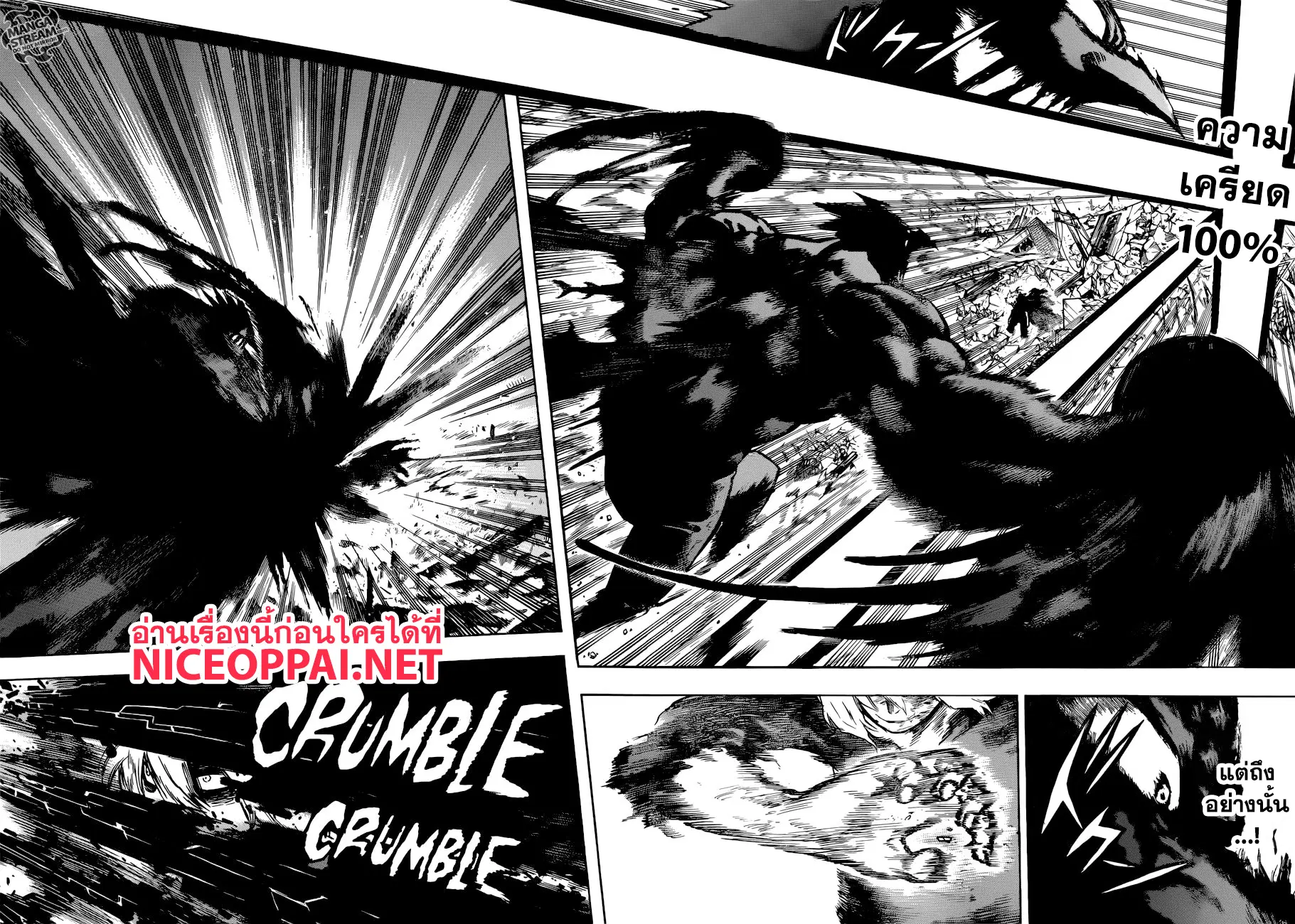 Boku no Hero Academia (My Hero Academia) ตอนที่ 238 หน้า 3
