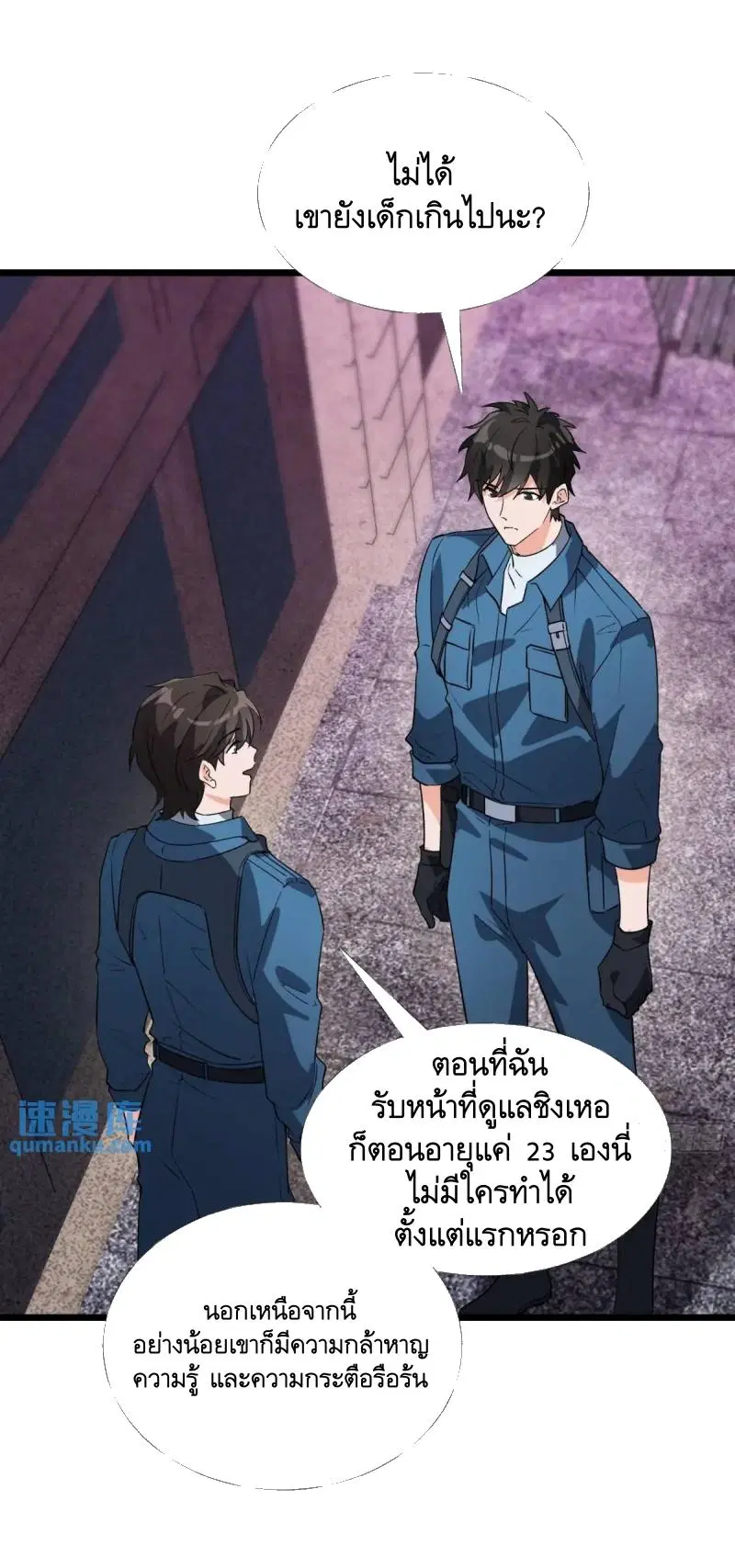 The First Order ตอนที่ 351 หน้า 17