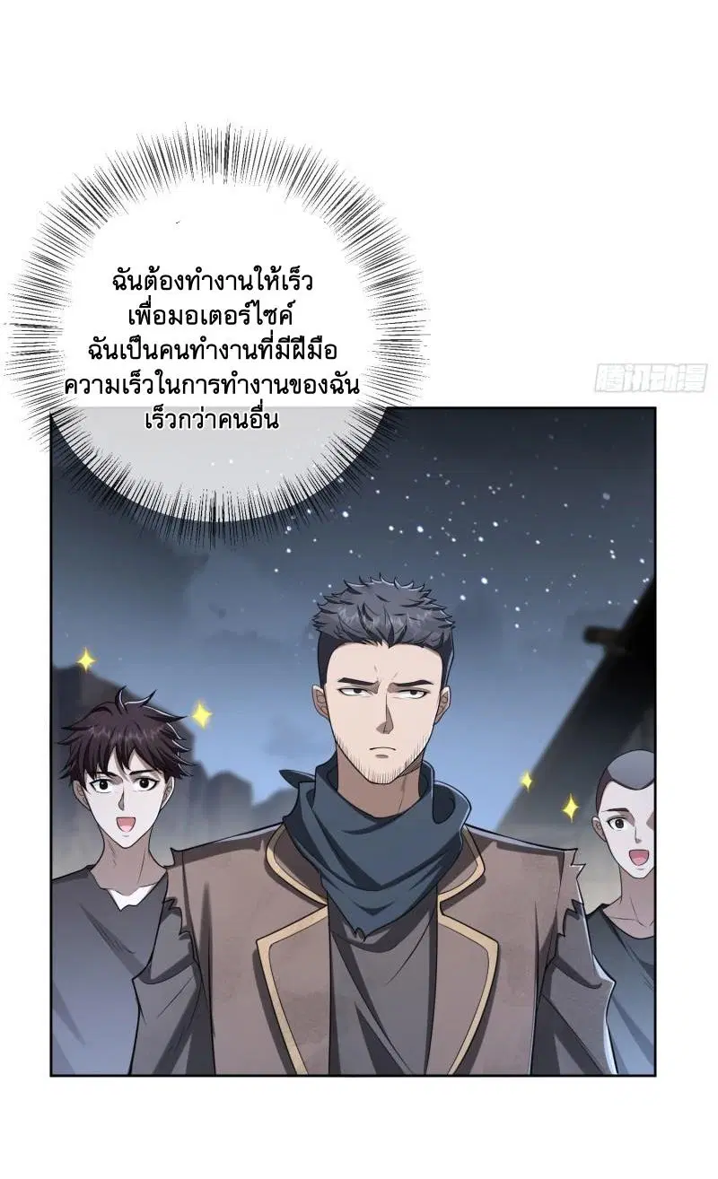 The First Order ตอนที่ 173 หน้า 6