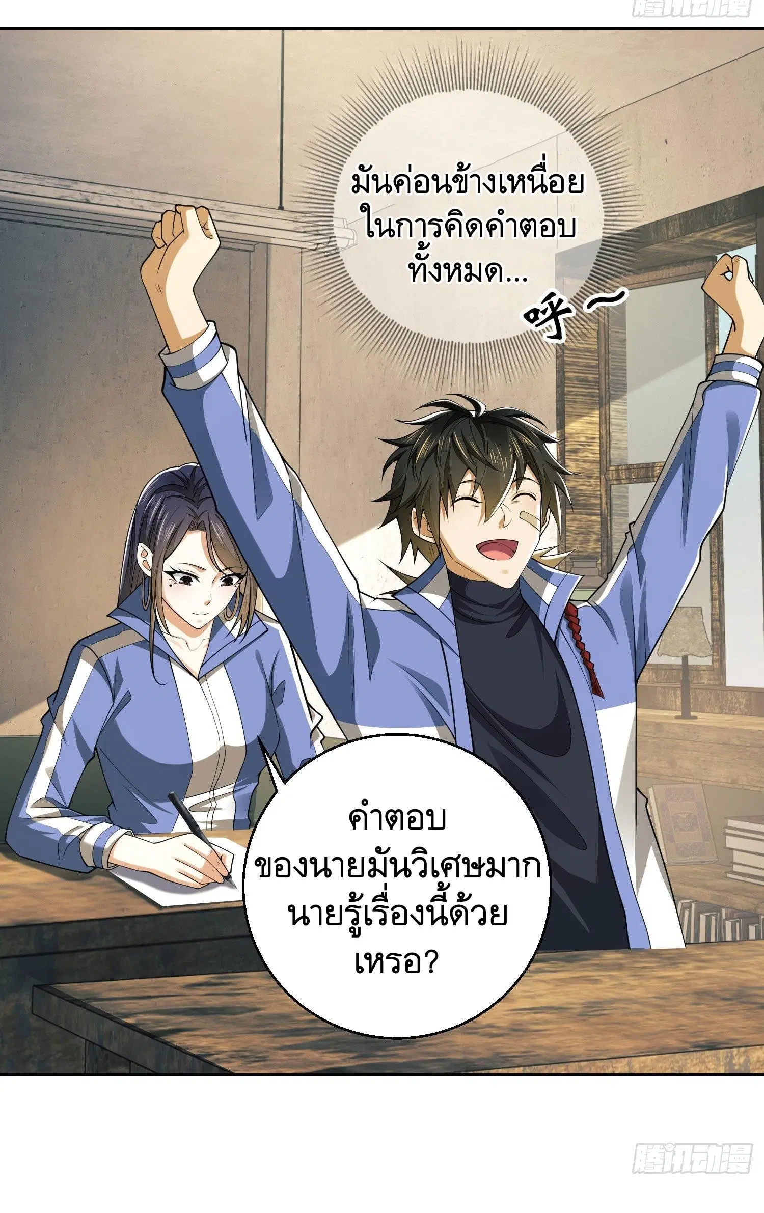 The First Order ตอนที่ 83 หน้า 12