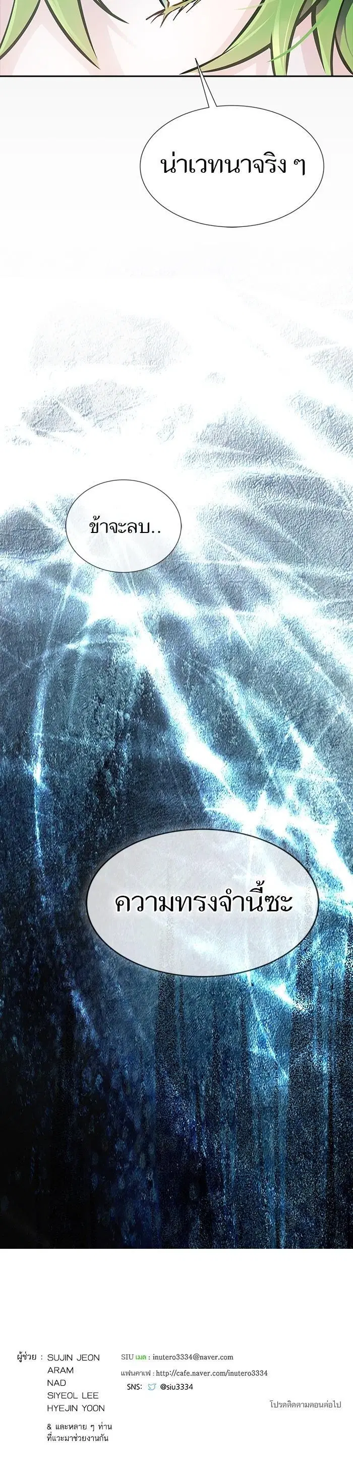 Tower of God ตอนที่ 601 หน้า 52