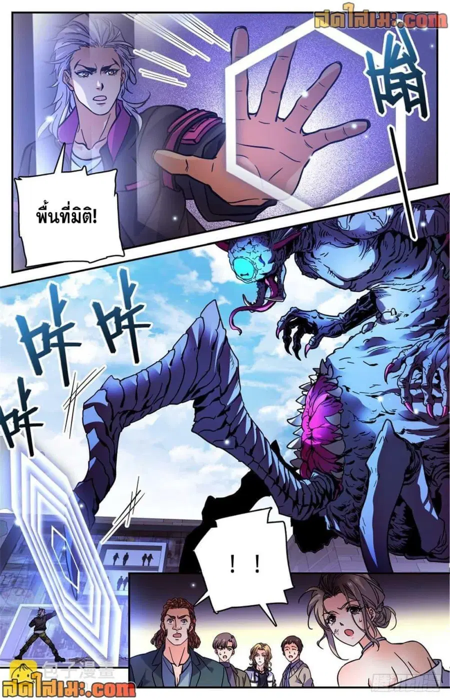 Versatile Mage ตอนที่ 509 หน้า 9