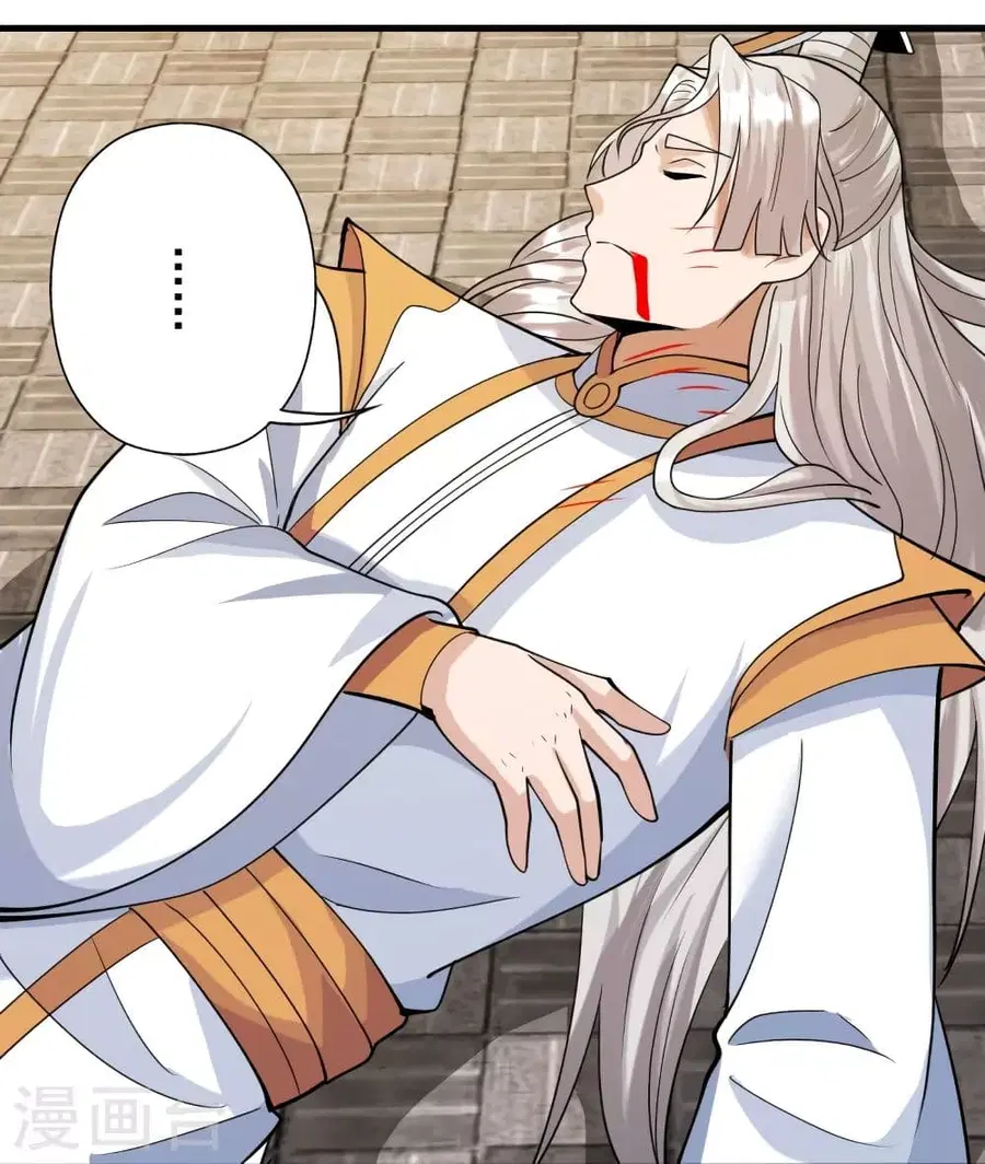Banished Disciple’s Counterattack ราชาอมตะผู้ถูกขับไล่ ตอนที่ 255 หน้า 13