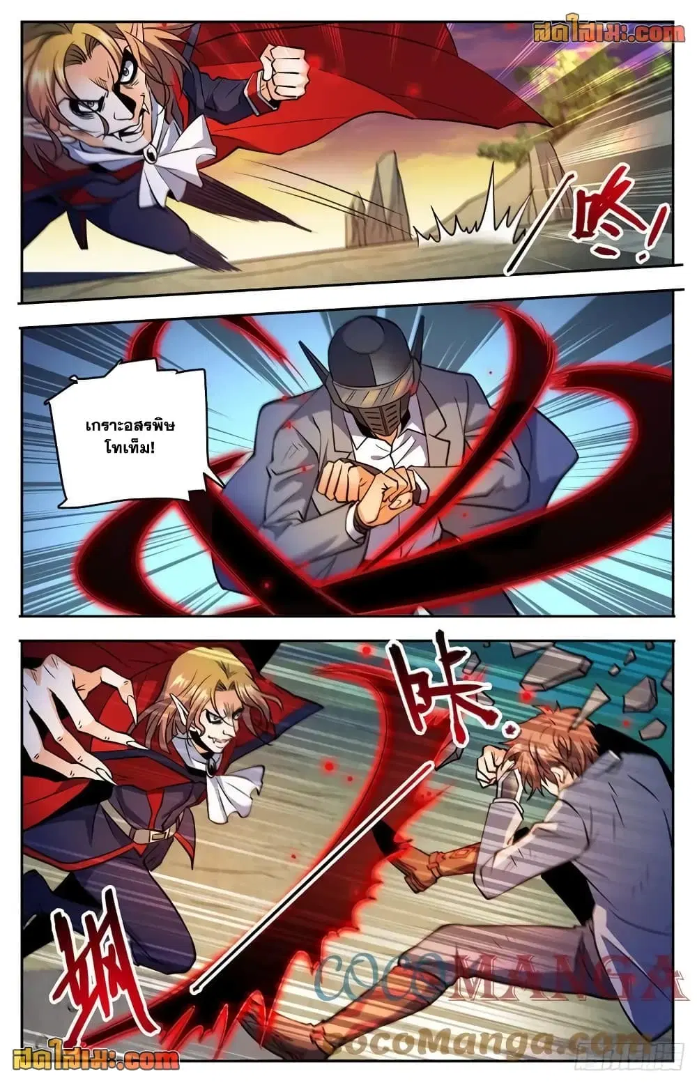Versatile Mage ตอนที่ 749 หน้า 7