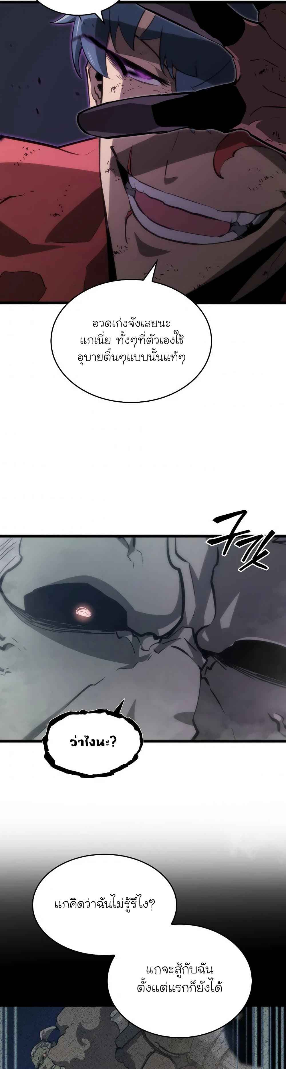 Return of the SSS-Class Ranker ตอนที่ 10 หน้า 34