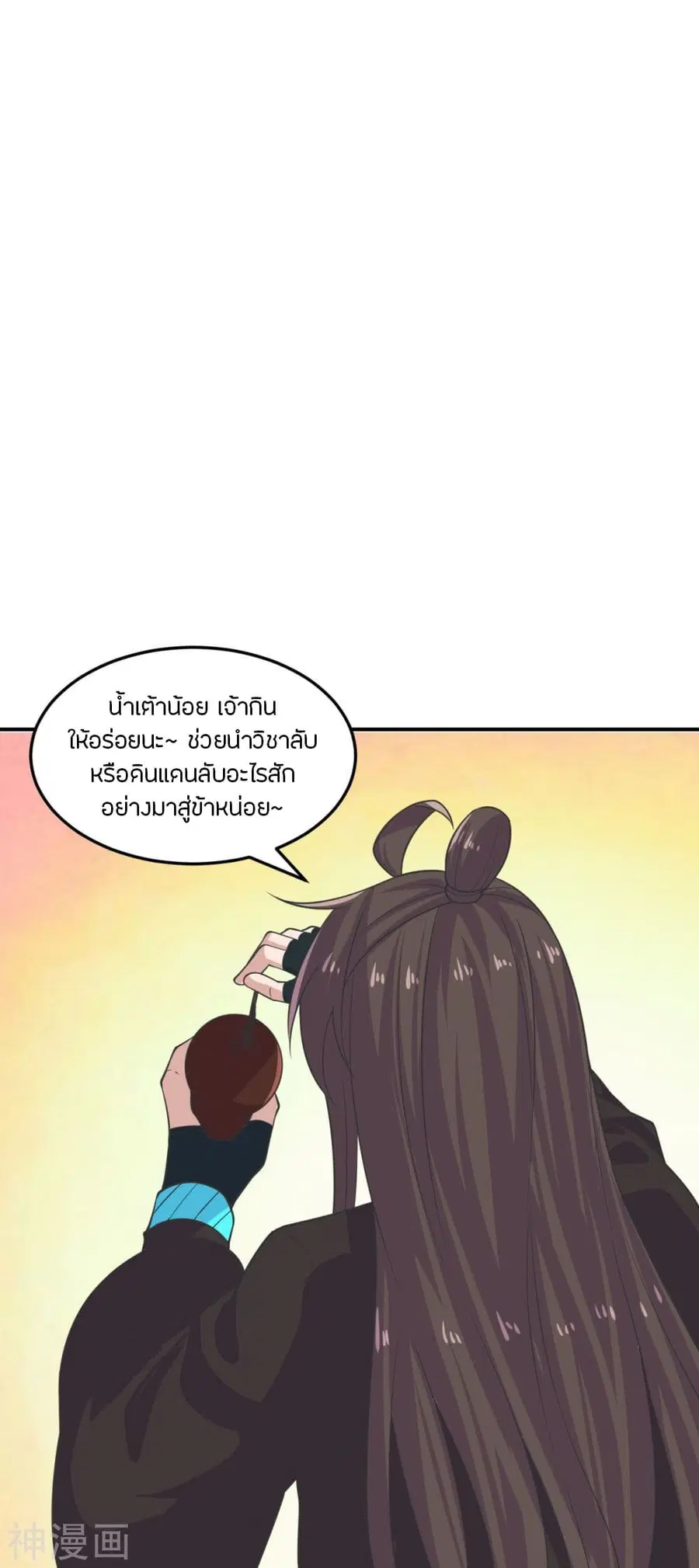 Banished Disciple’s Counterattack ราชาอมตะผู้ถูกขับไล่ ตอนที่ 208 หน้า 22