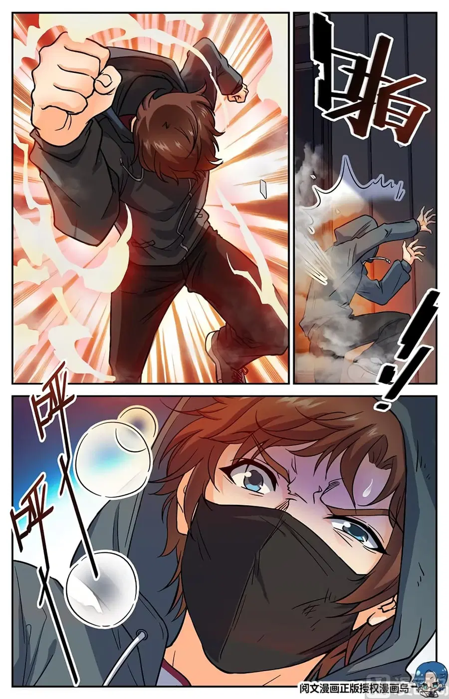 Versatile Mage ตอนที่ 32 หน้า 4