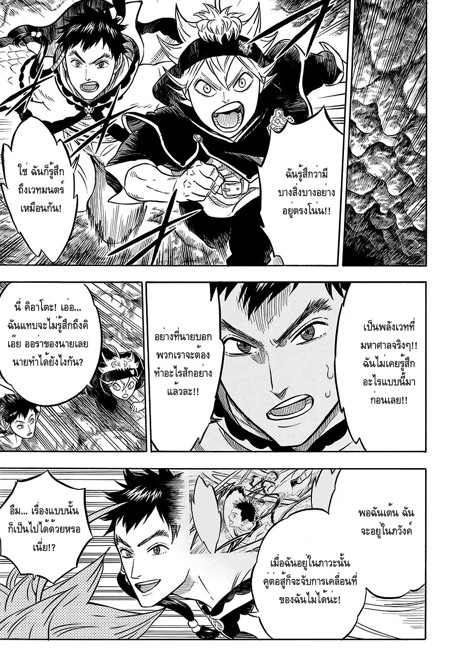 Black Clover ตอนที่ 64 หน้า 9