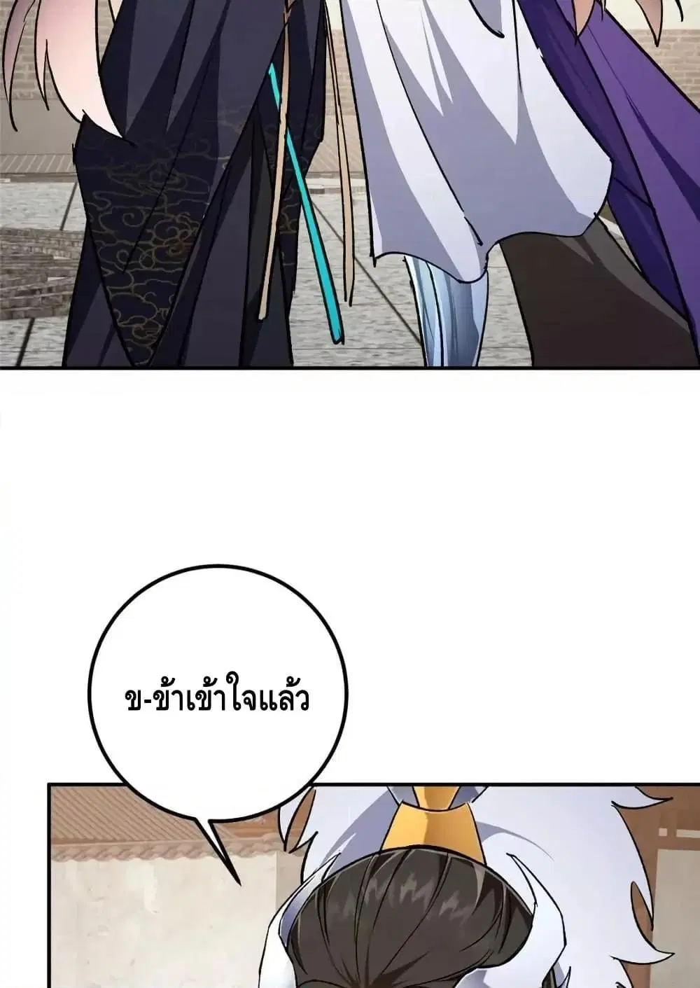 Keep A Low Profile ตอนที่ 270 หน้า 37