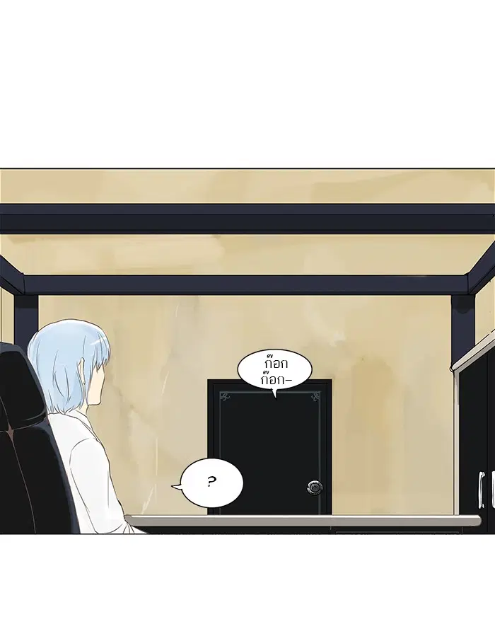 Tower of God ตอนที่ 135 หน้า 24