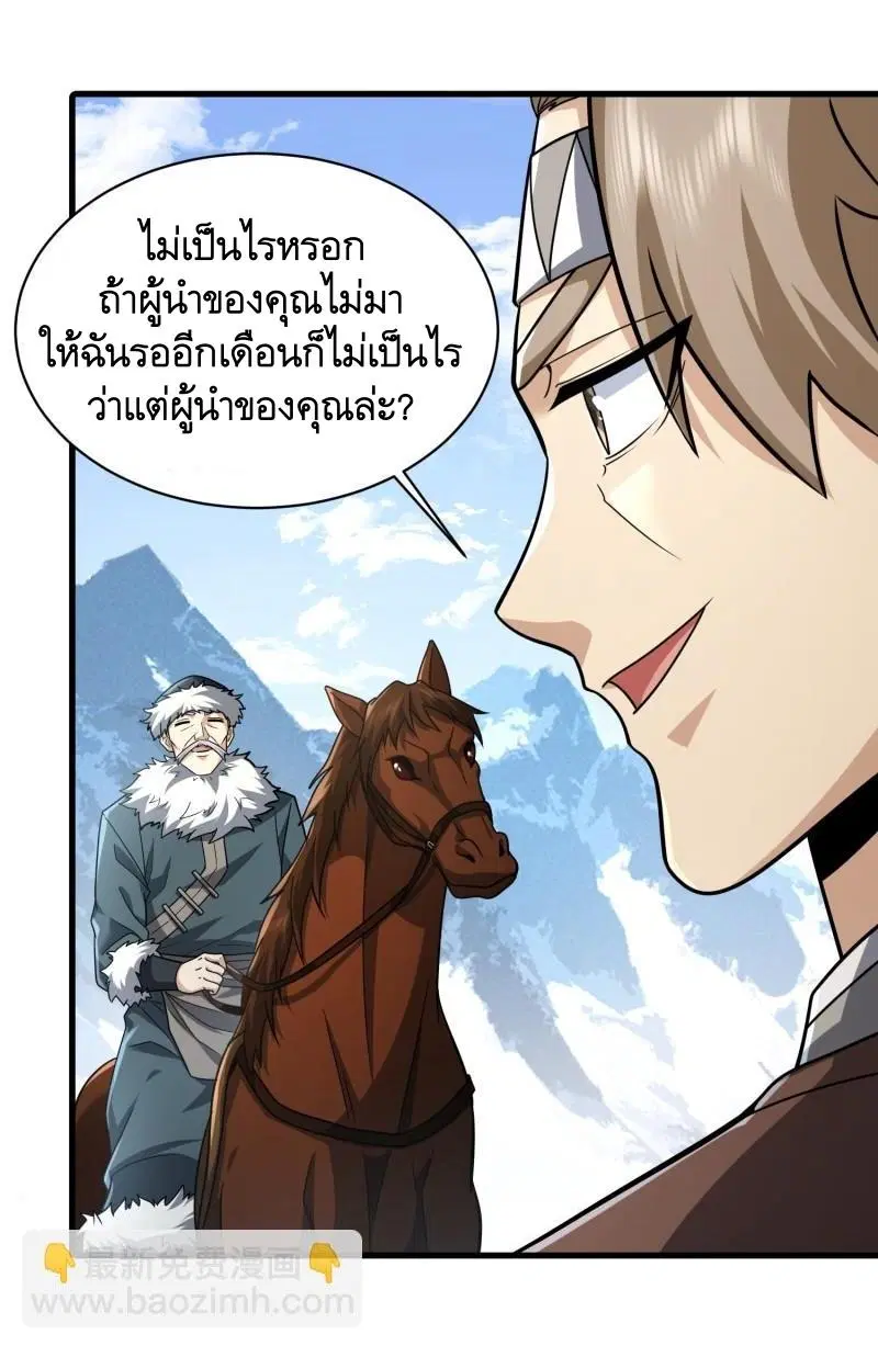 The First Order ตอนที่ 377 หน้า 40