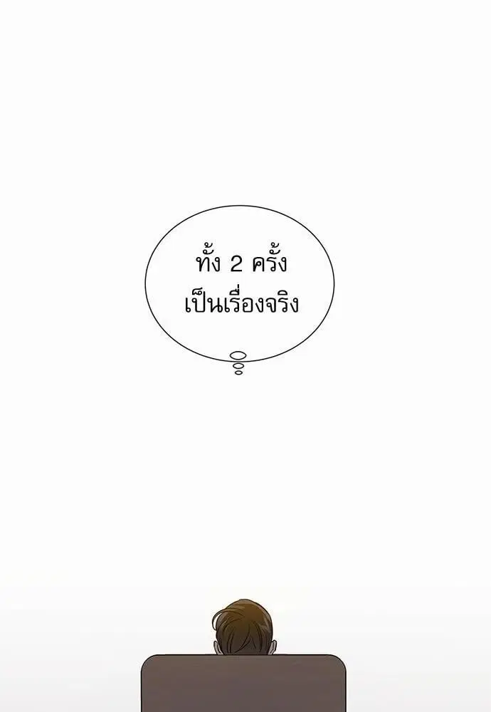 Red Candy – ปฏิบัติการชิงหัวใจ ตอนที่ 57 หน้า 50