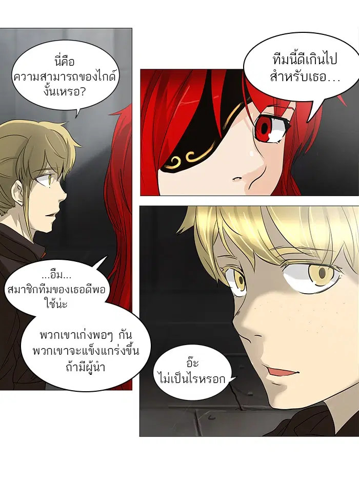 Tower of God ตอนที่ 236 หน้า 89