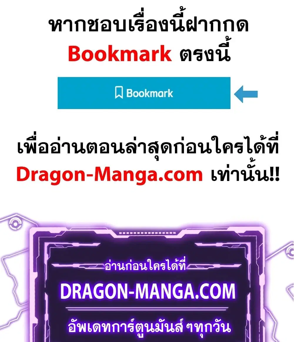 My Wife is a Demon Queen ตอนที่ 202 หน้า 36
