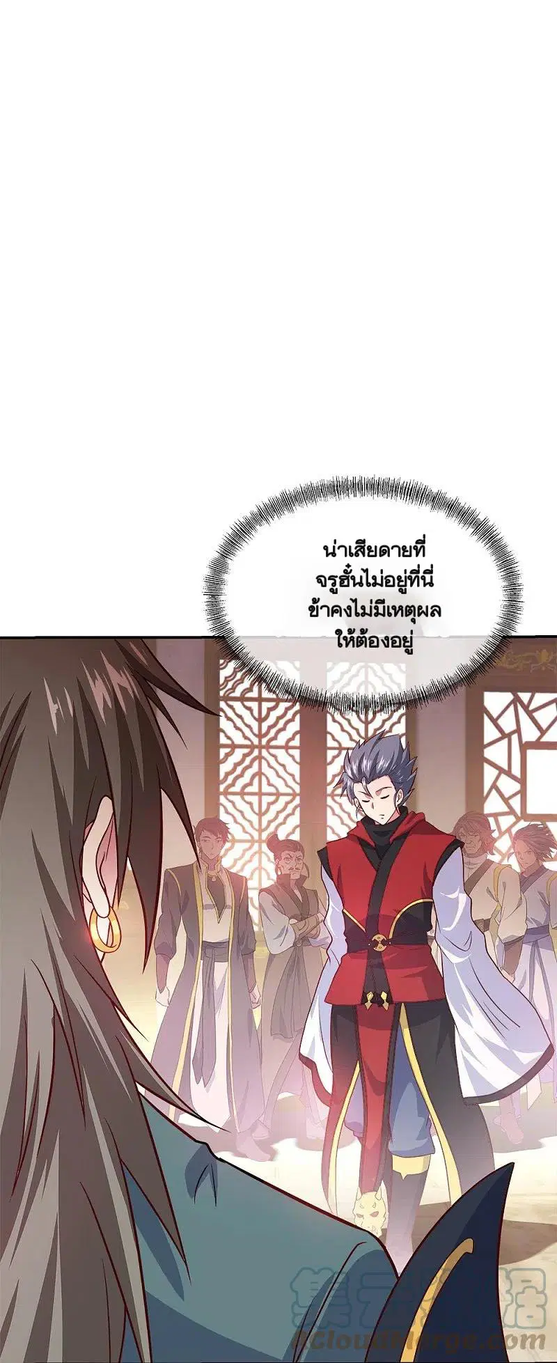 Peerless Battle Spirit ตอนที่ 352 หน้า 50