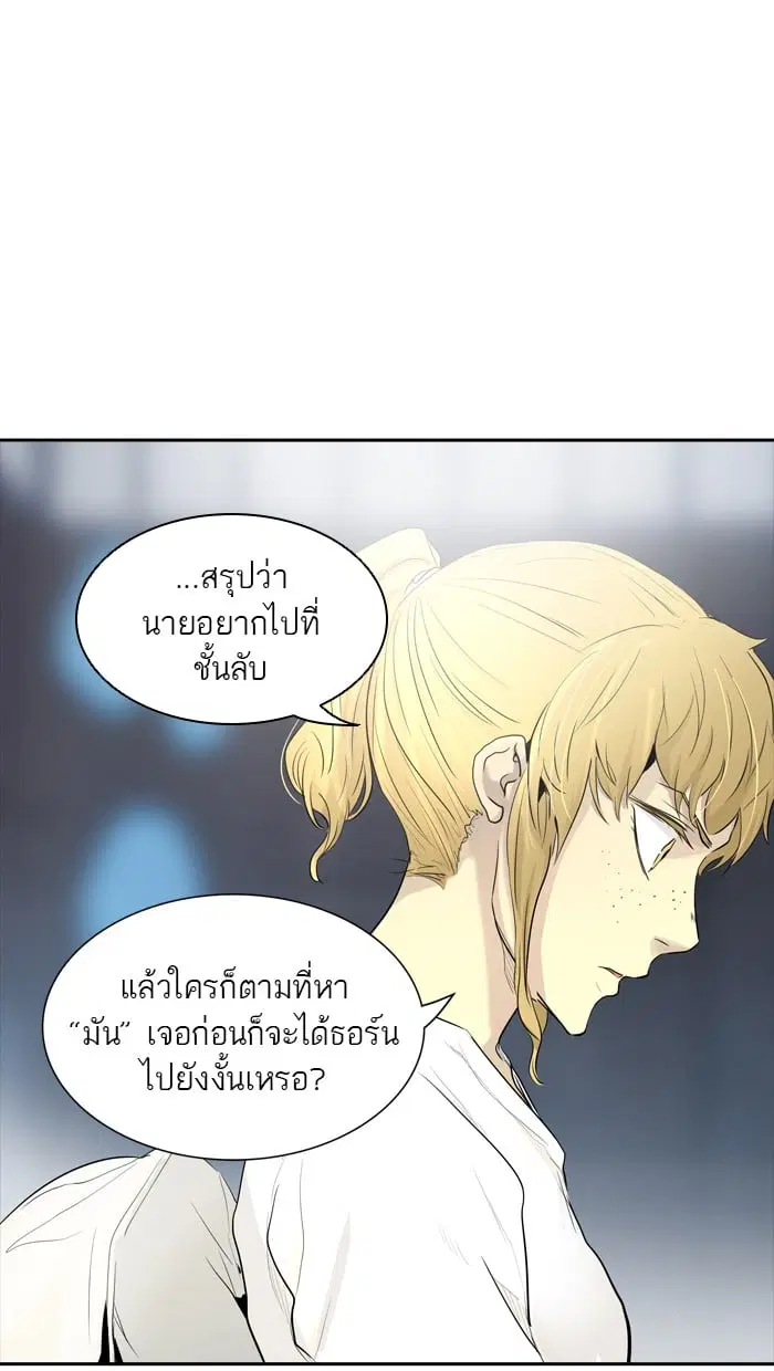 Tower of God ตอนที่ 341 หน้า 40