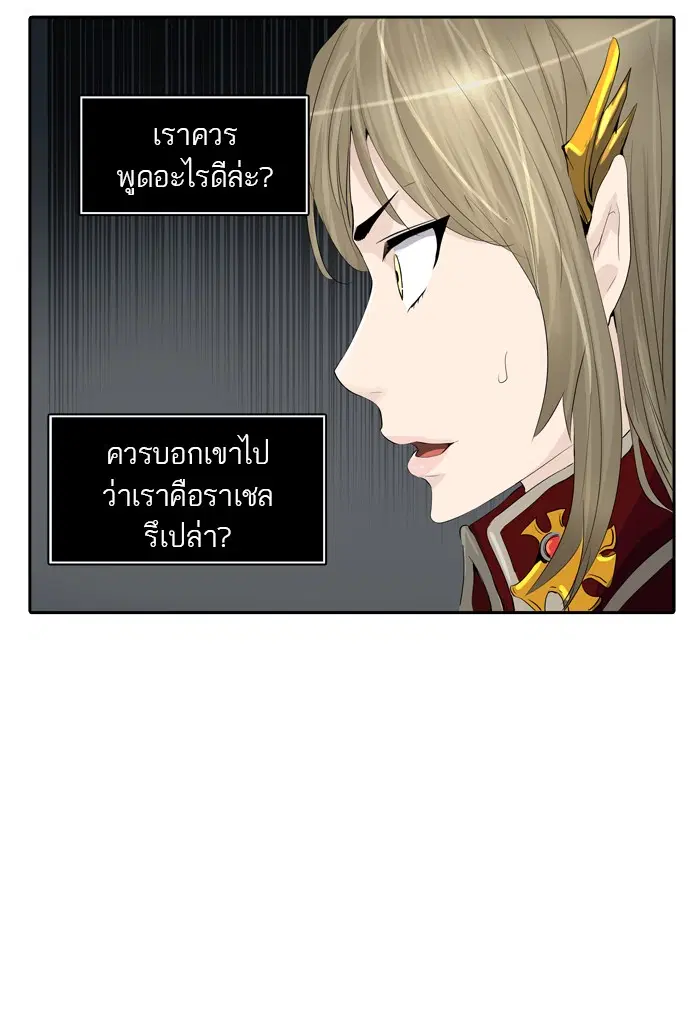 Tower of God ตอนที่ 357 หน้า 9
