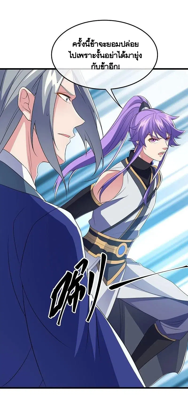 Peerless Battle Spirit ตอนที่ 460 หน้า 47