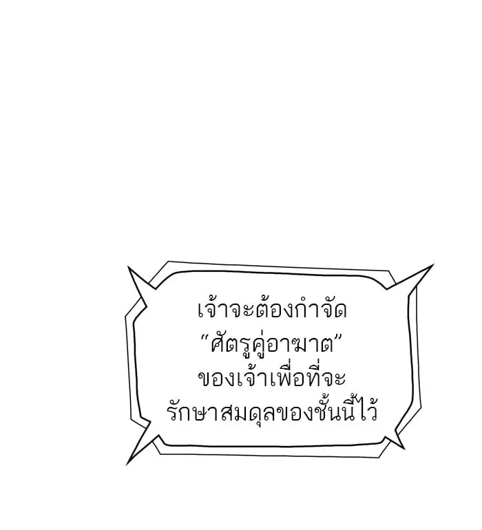 Tower of God ตอนที่ 345 หน้า 137