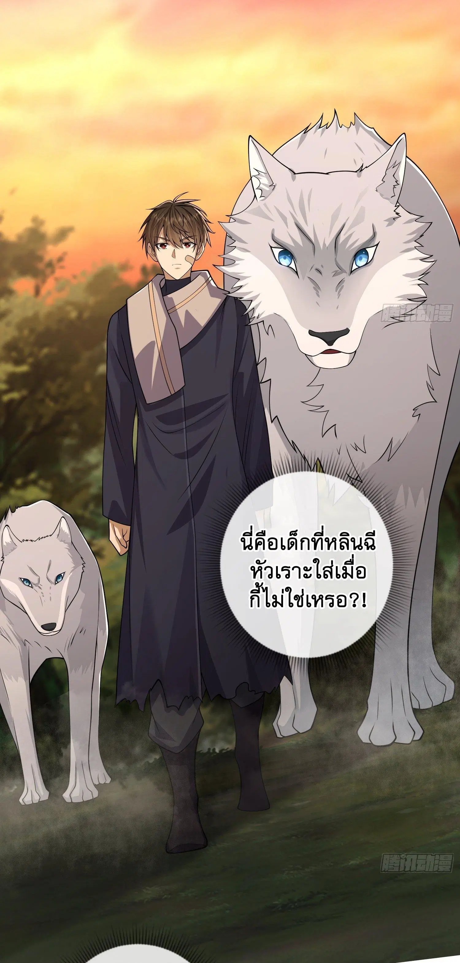 The First Order ตอนที่ 108 หน้า 15