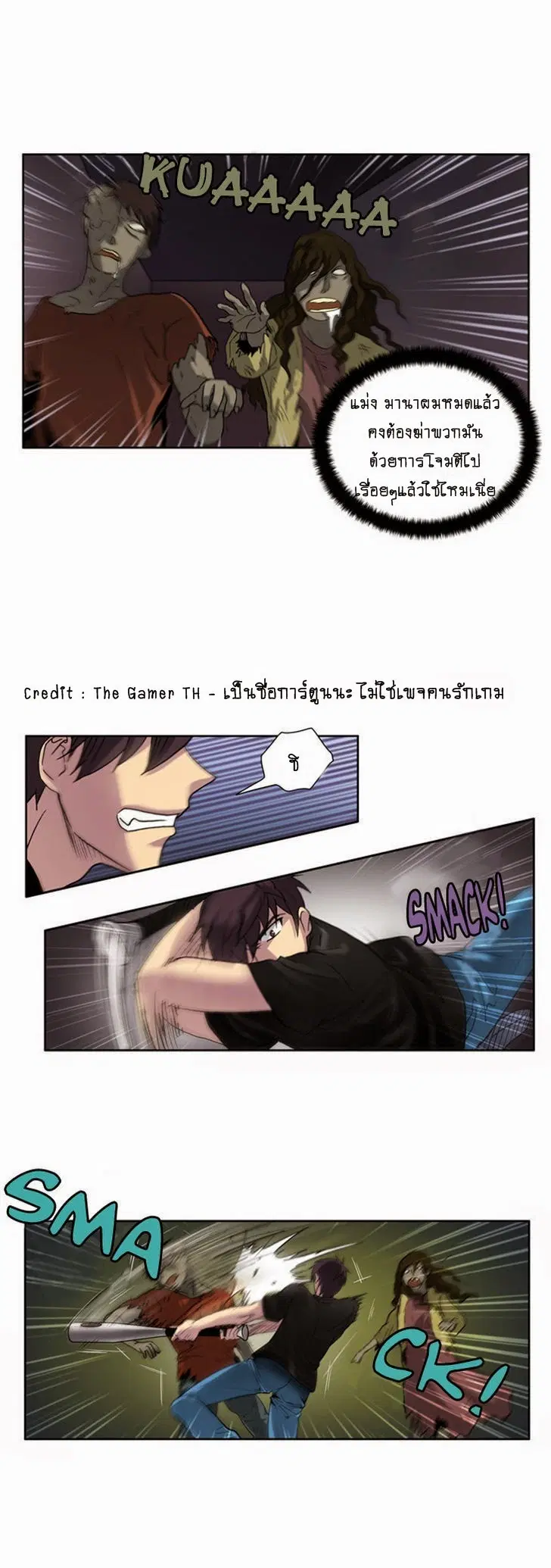 The Gamer ตอนที่ 6 หน้า 24