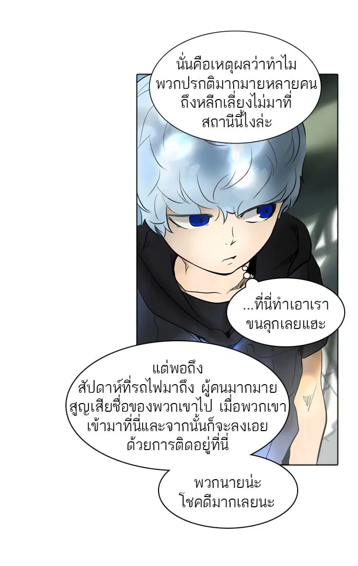 Tower of God ตอนที่ 280 หน้า 45