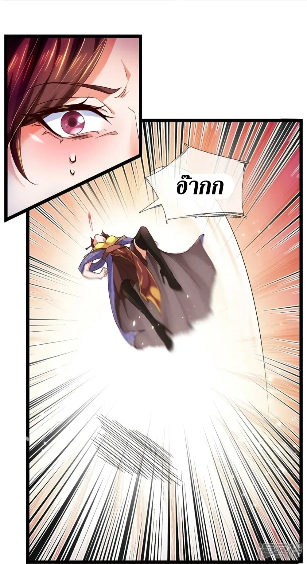 Sky Sword God ตอนที่ 570 หน้า 30