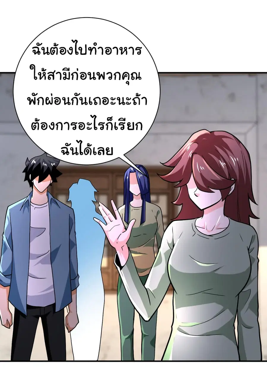 Apocalyptic Super System ตอนที่ 404 หน้า 16