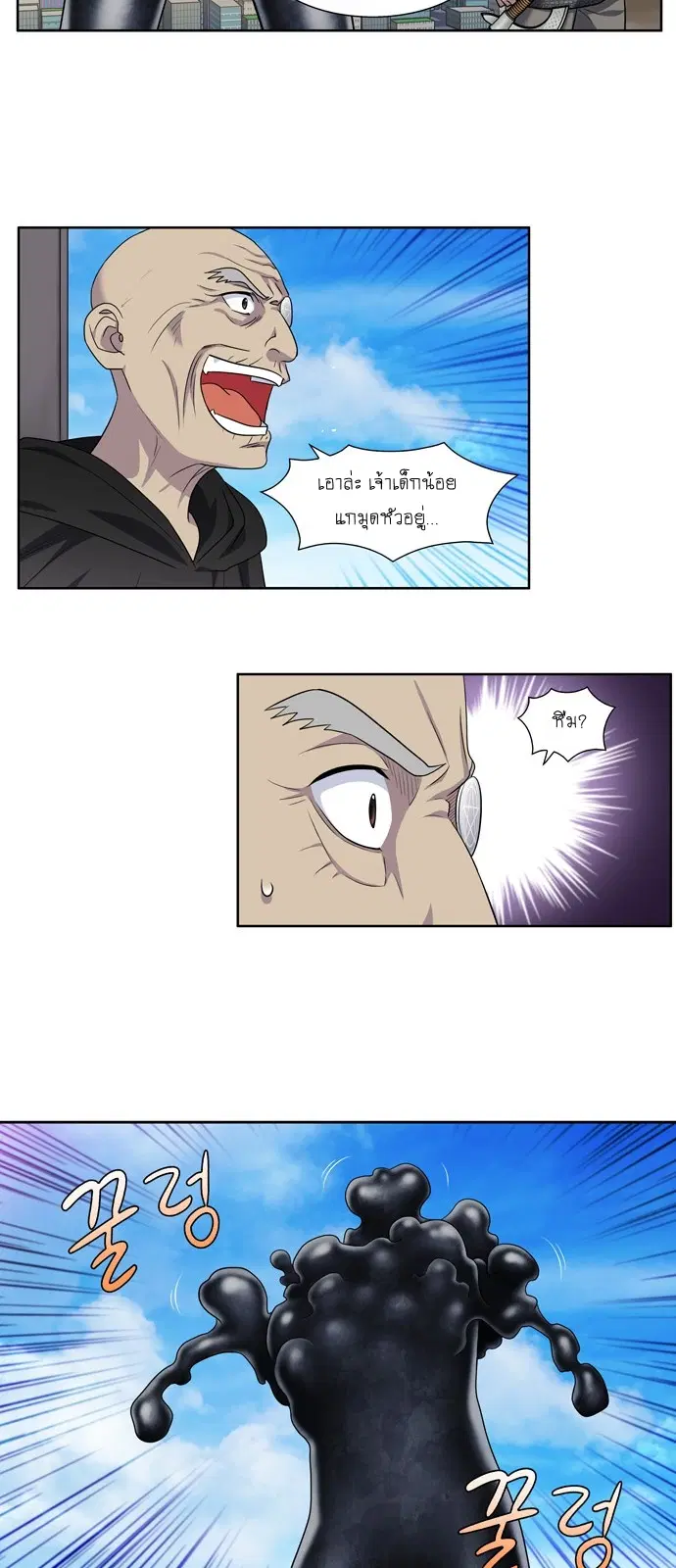 The Gamer ตอนที่ 305 หน้า 18